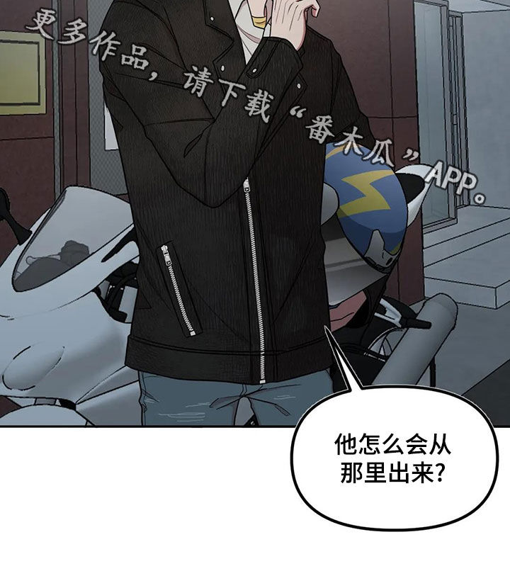 《男神的另一面》漫画最新章节第16章：搞什么免费下拉式在线观看章节第【1】张图片