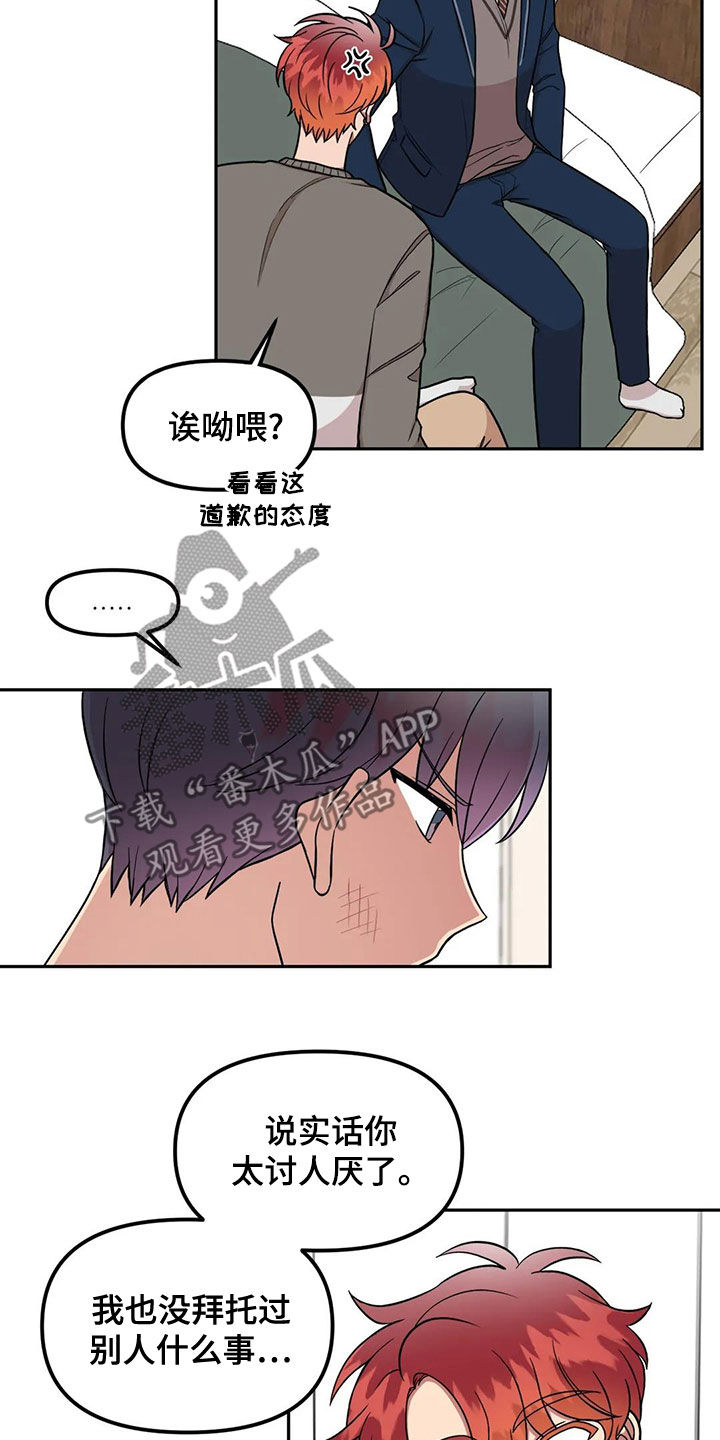 《男神的另一面》漫画最新章节第16章：搞什么免费下拉式在线观看章节第【9】张图片