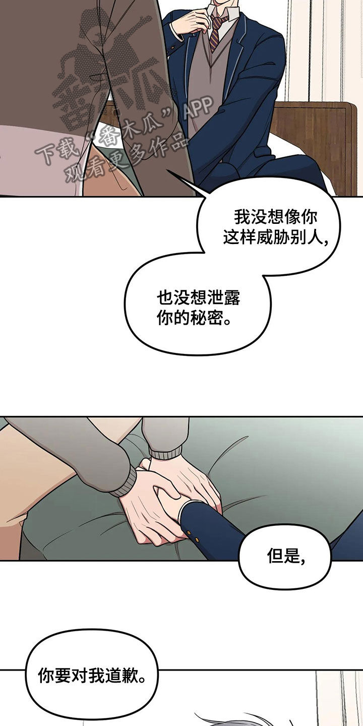 《男神的另一面》漫画最新章节第16章：搞什么免费下拉式在线观看章节第【12】张图片