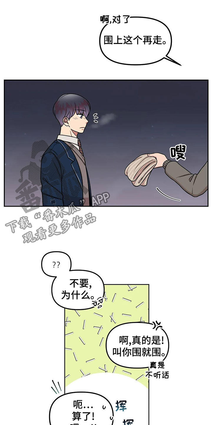 《男神的另一面》漫画最新章节第16章：搞什么免费下拉式在线观看章节第【5】张图片