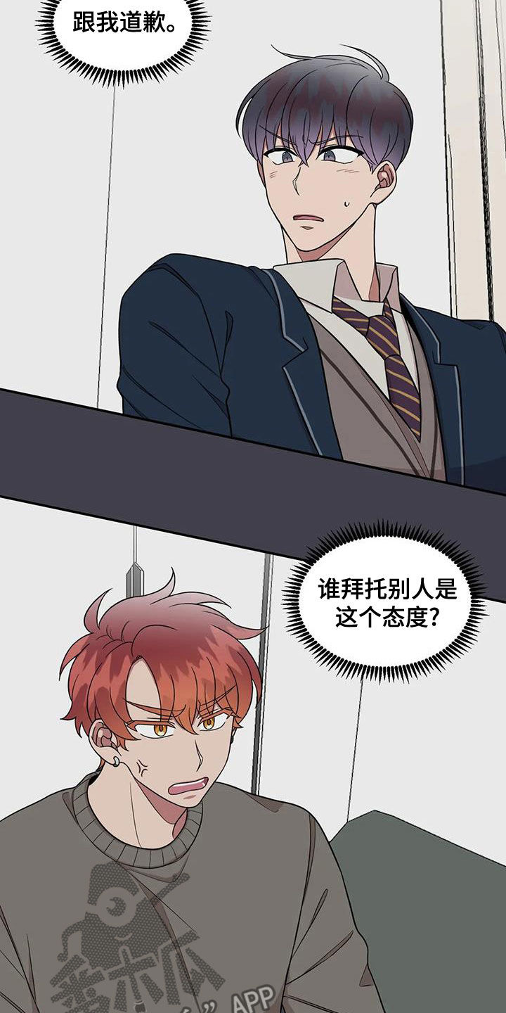 《男神的另一面》漫画最新章节第17章：喝醉免费下拉式在线观看章节第【15】张图片