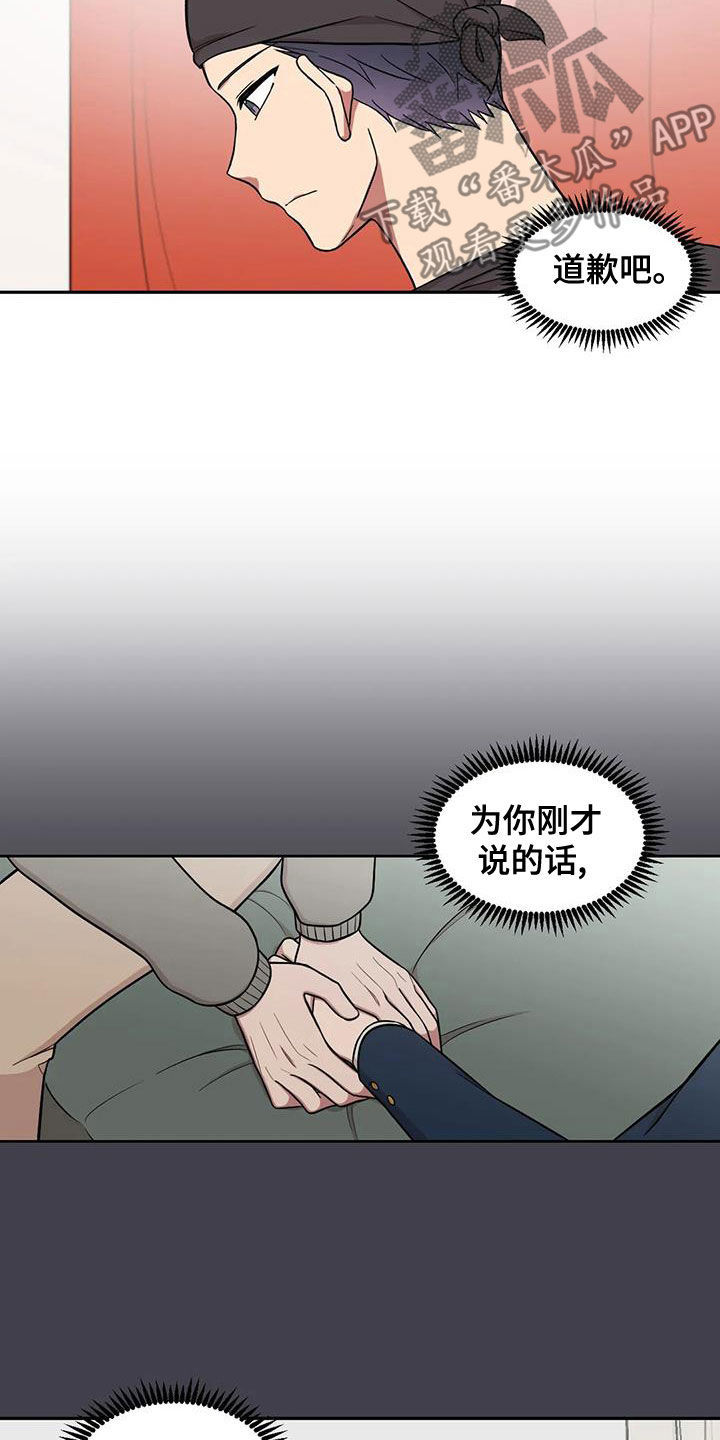 《男神的另一面》漫画最新章节第17章：喝醉免费下拉式在线观看章节第【16】张图片