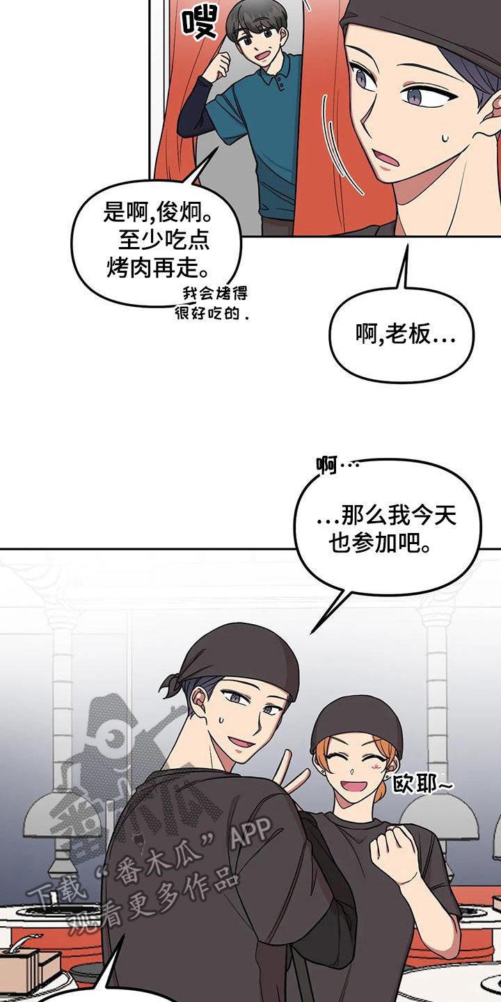 《男神的另一面》漫画最新章节第17章：喝醉免费下拉式在线观看章节第【11】张图片