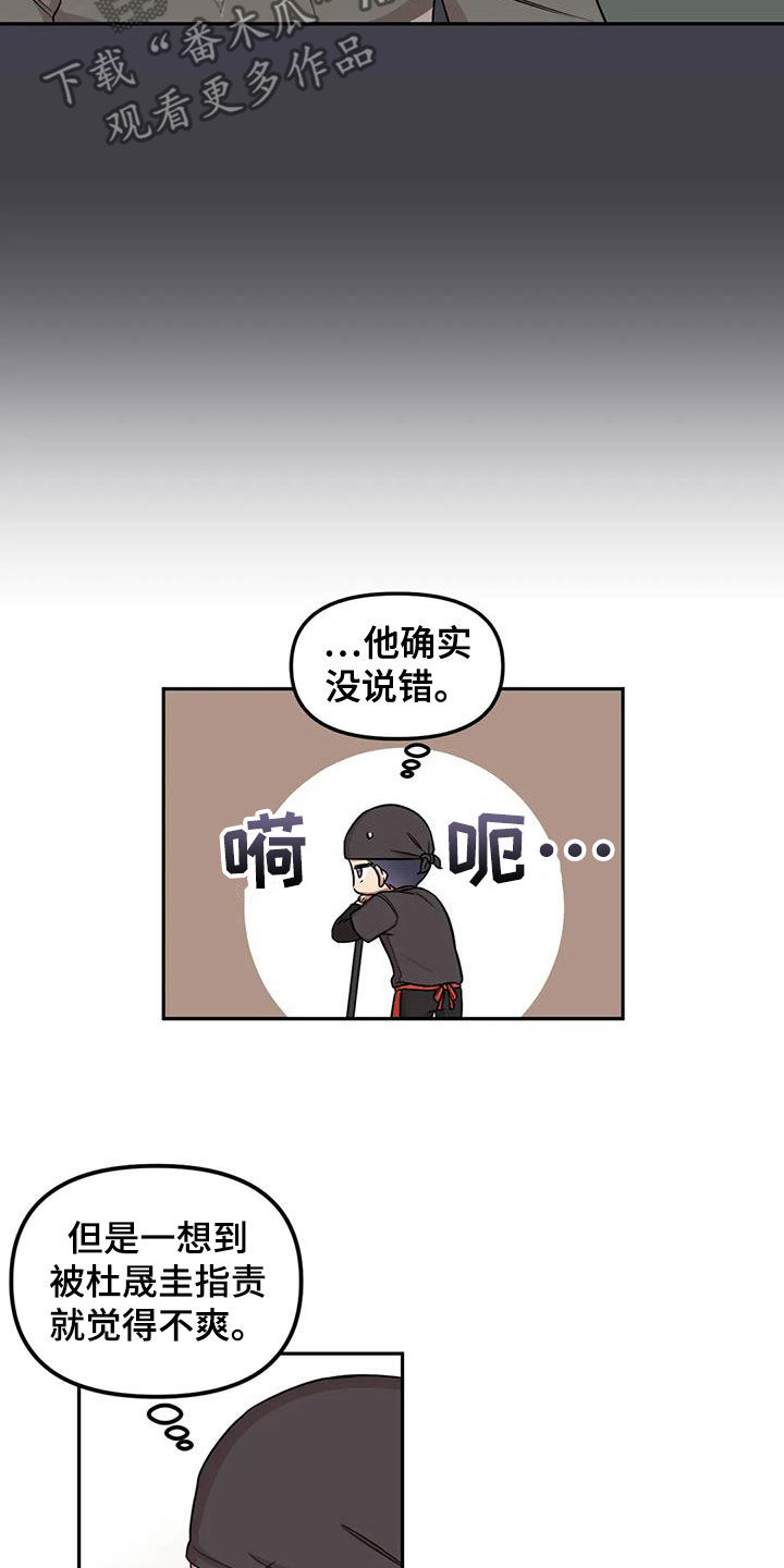 《男神的另一面》漫画最新章节第17章：喝醉免费下拉式在线观看章节第【14】张图片