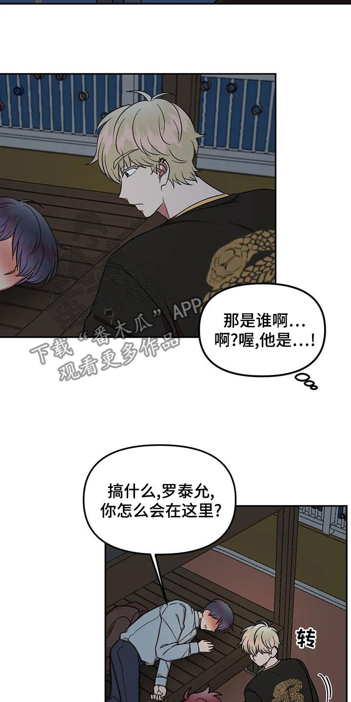 《男神的另一面》漫画最新章节第18章：收留免费下拉式在线观看章节第【6】张图片