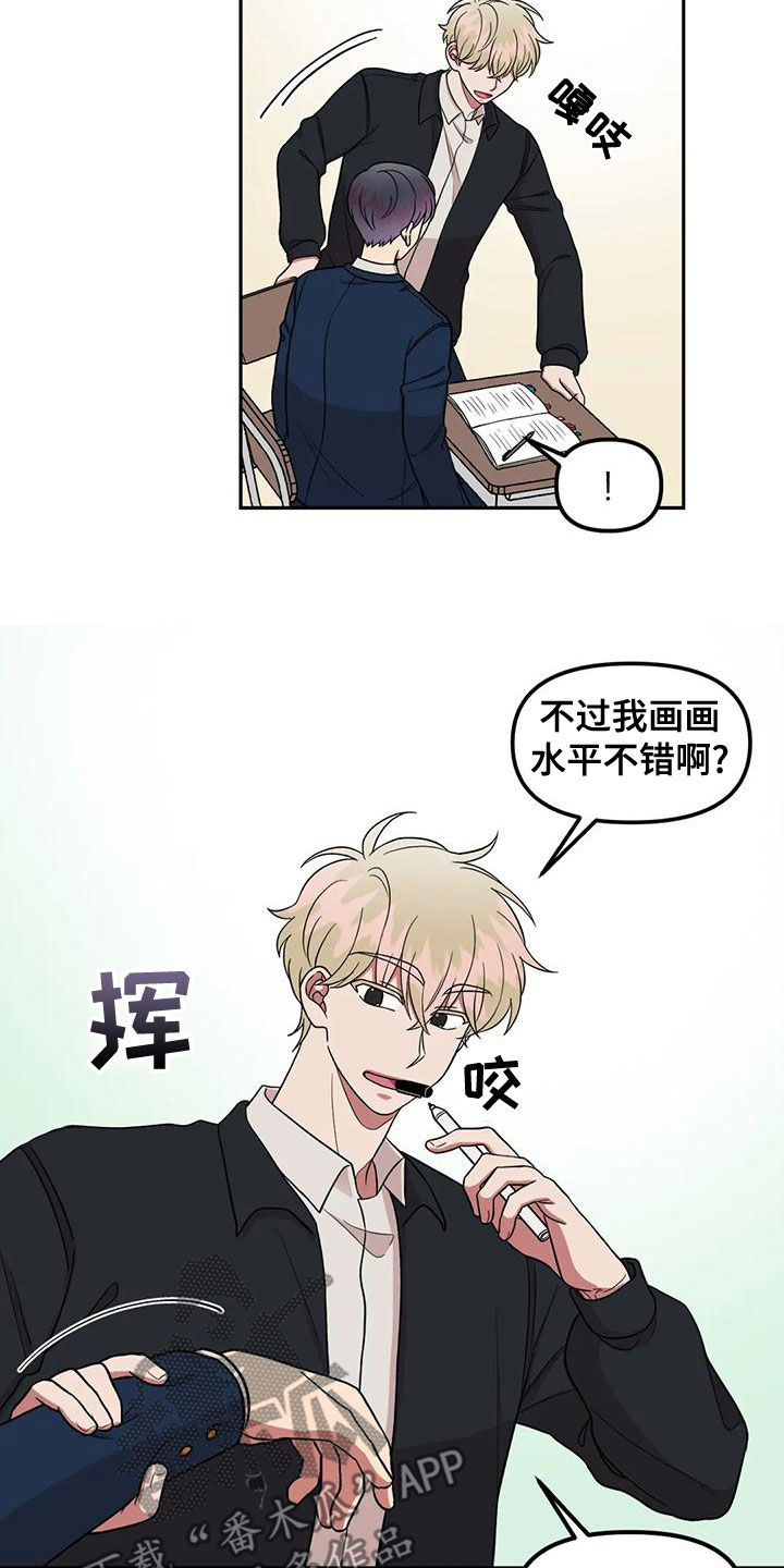 《男神的另一面》漫画最新章节第21章：什么情况免费下拉式在线观看章节第【7】张图片