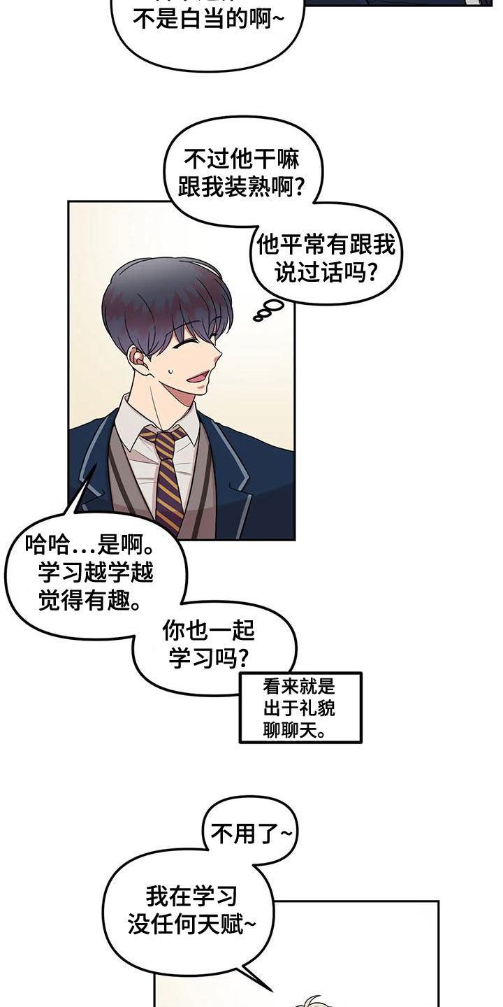 《男神的另一面》漫画最新章节第21章：什么情况免费下拉式在线观看章节第【8】张图片