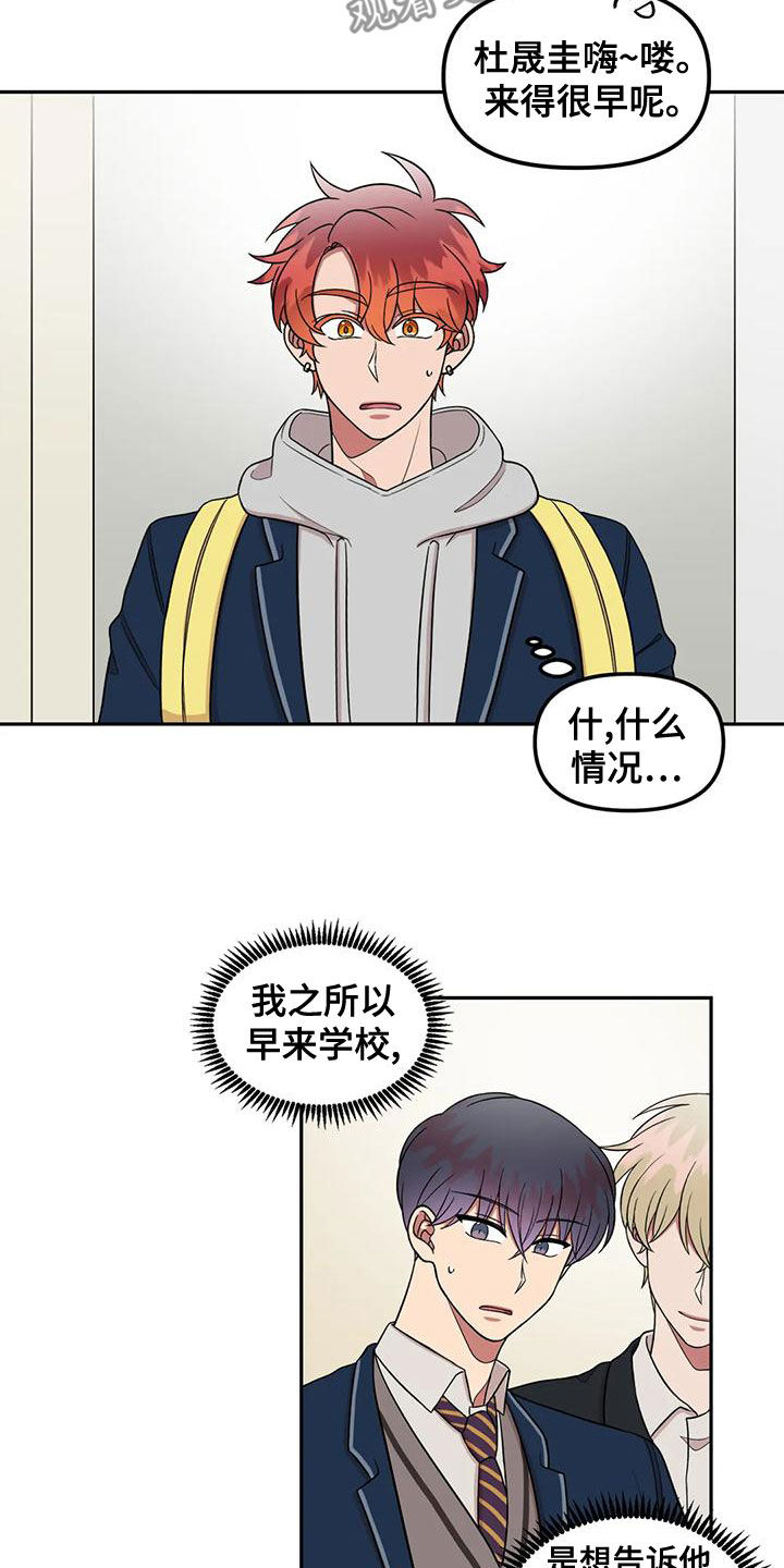 《男神的另一面》漫画最新章节第21章：什么情况免费下拉式在线观看章节第【2】张图片