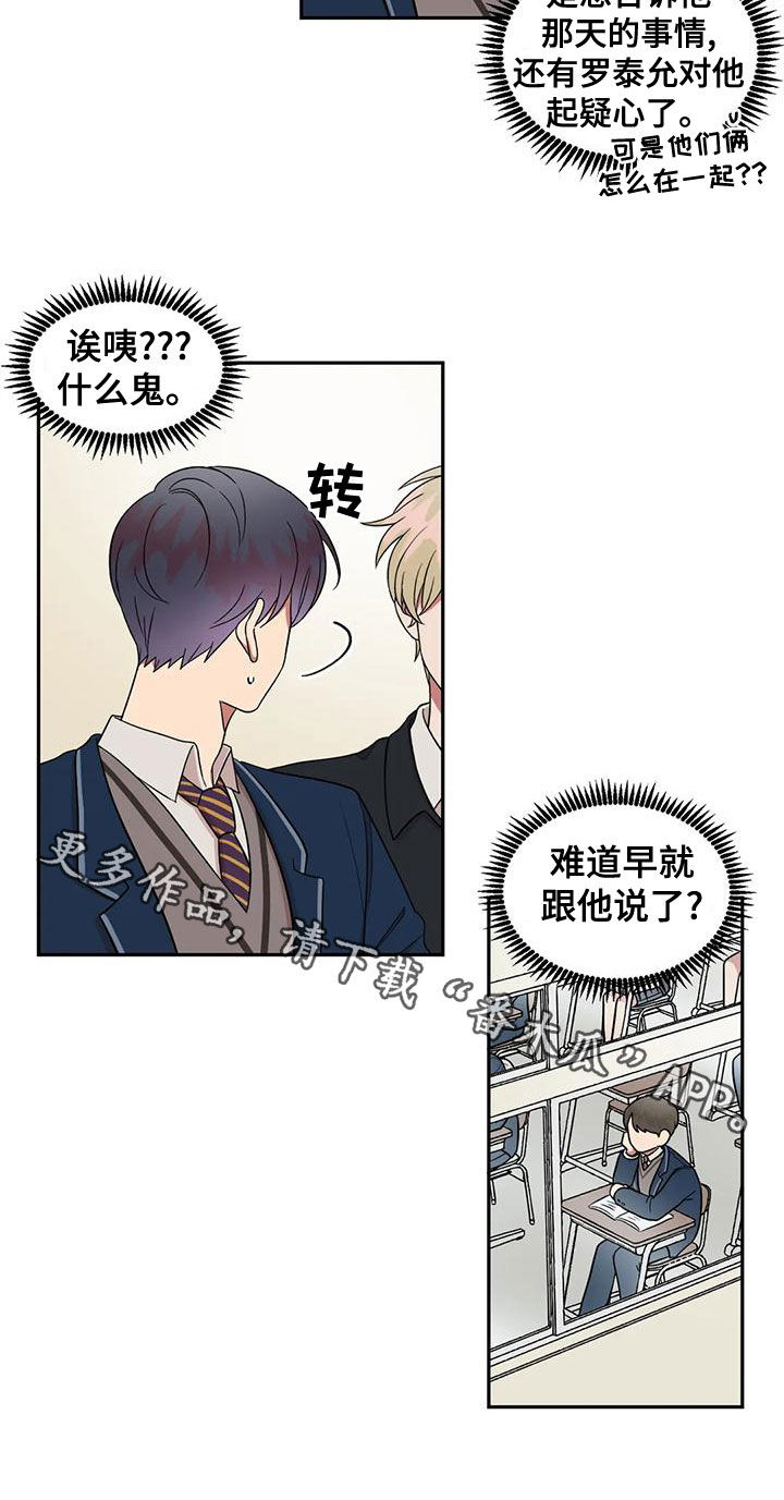 《男神的另一面》漫画最新章节第21章：什么情况免费下拉式在线观看章节第【1】张图片