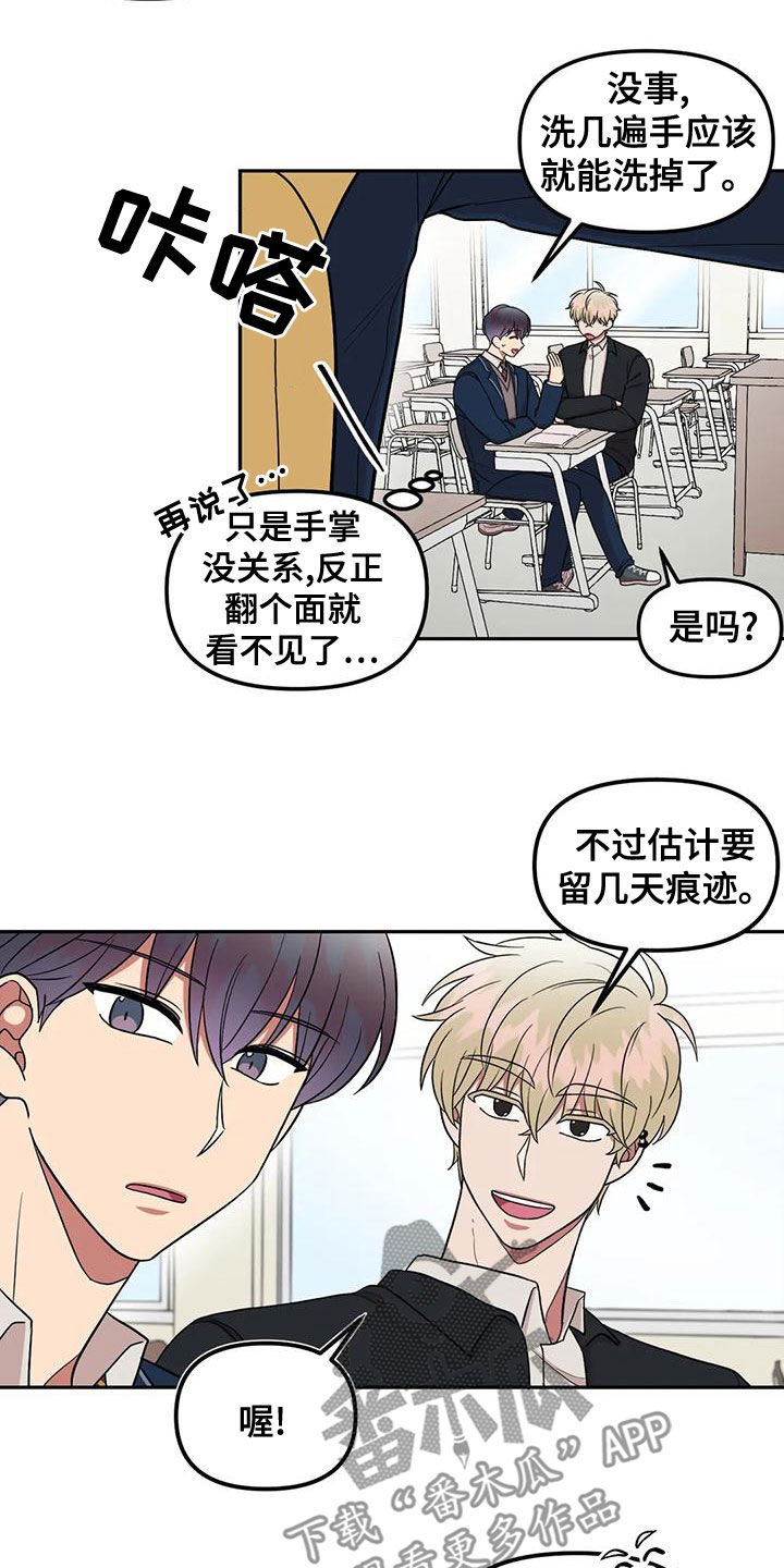 《男神的另一面》漫画最新章节第21章：什么情况免费下拉式在线观看章节第【3】张图片