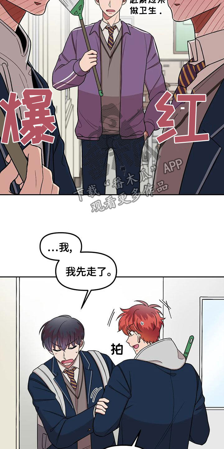 《男神的另一面》漫画最新章节第22章：丢失的钱包免费下拉式在线观看章节第【8】张图片