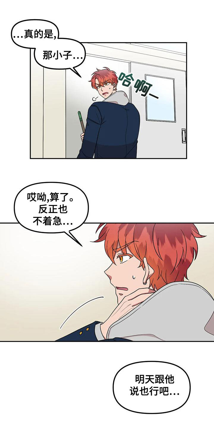 《男神的另一面》漫画最新章节第22章：丢失的钱包免费下拉式在线观看章节第【4】张图片