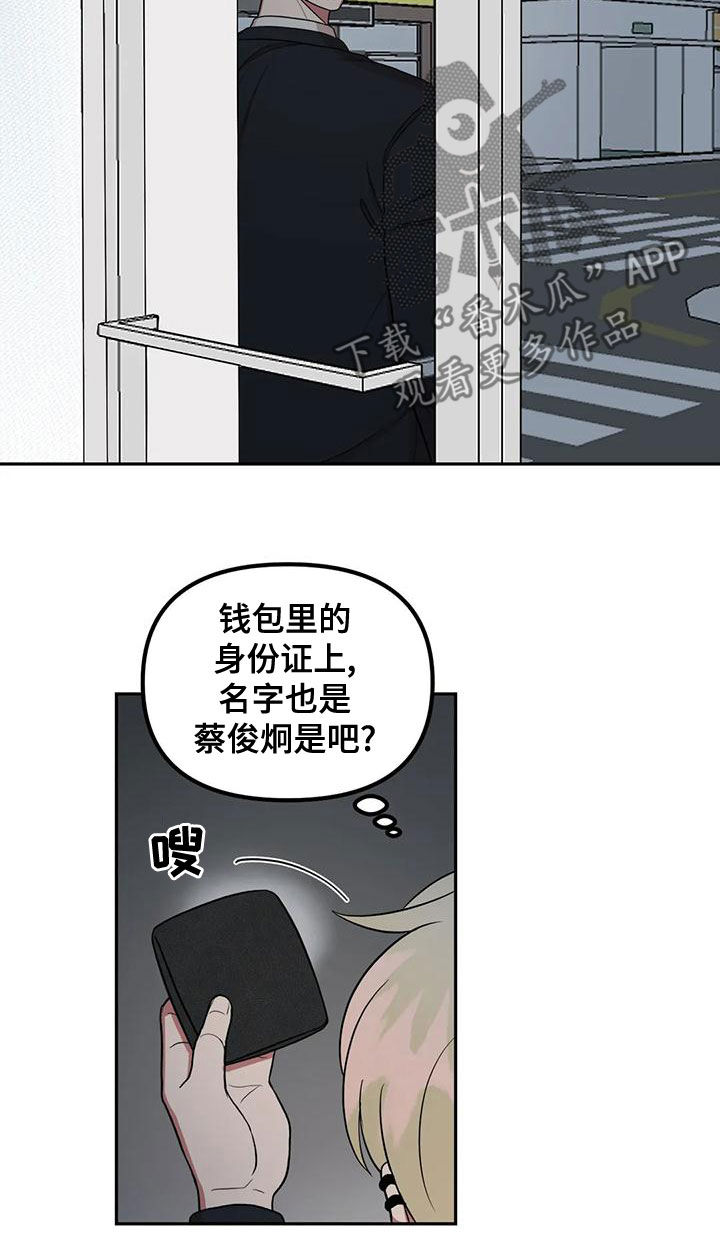 《男神的另一面》漫画最新章节第23章：唱歌免费下拉式在线观看章节第【10】张图片