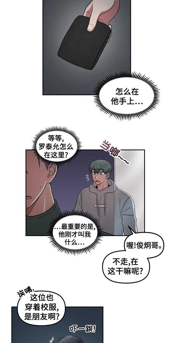 《男神的另一面》漫画最新章节第23章：唱歌免费下拉式在线观看章节第【6】张图片