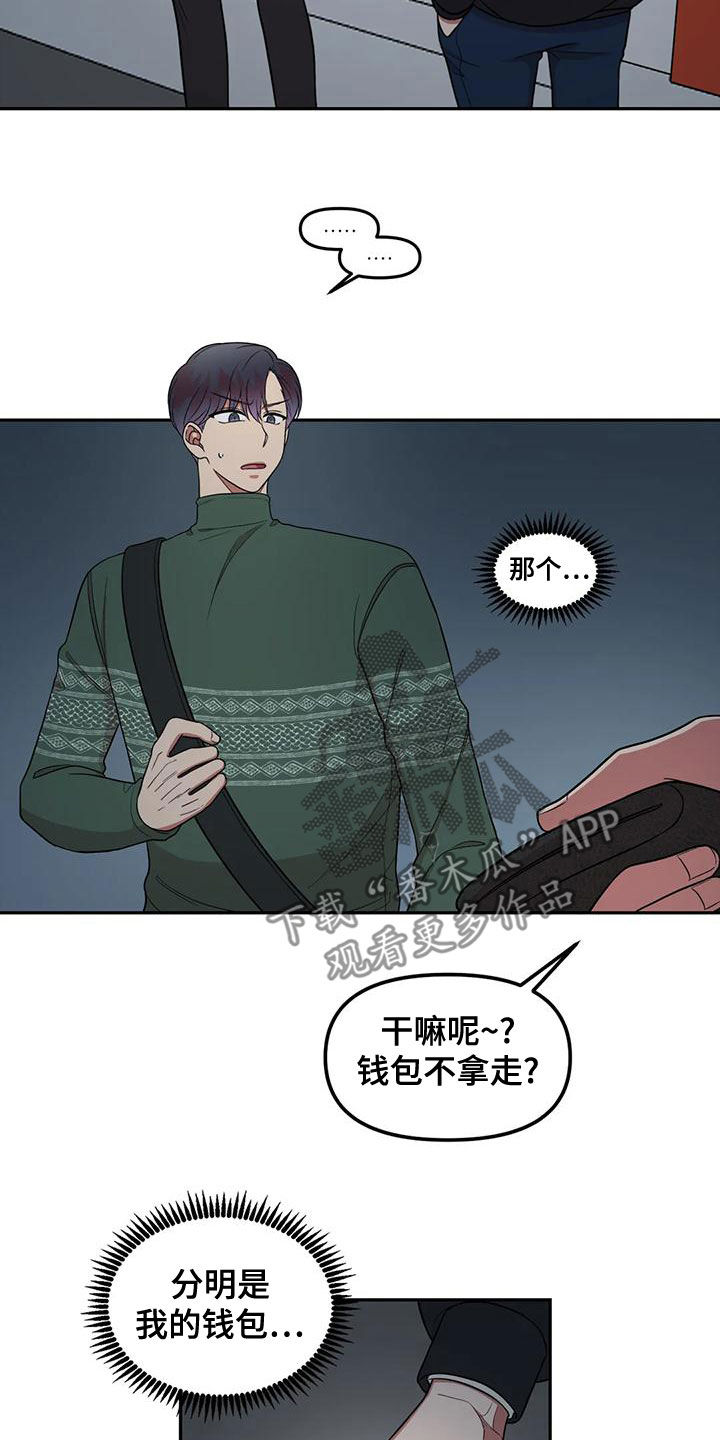 《男神的另一面》漫画最新章节第23章：唱歌免费下拉式在线观看章节第【7】张图片