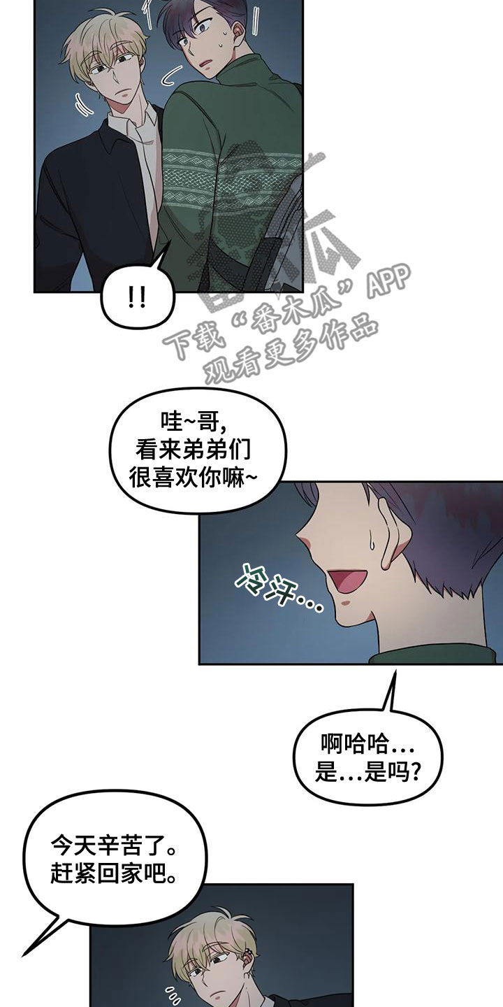 《男神的另一面》漫画最新章节第23章：唱歌免费下拉式在线观看章节第【5】张图片