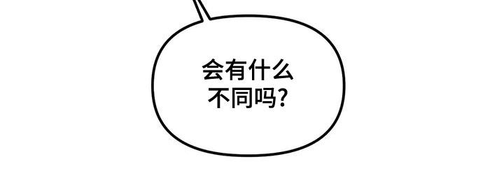 《男神的另一面》漫画最新章节第24章：生气了免费下拉式在线观看章节第【1】张图片