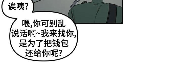 《男神的另一面》漫画最新章节第24章：生气了免费下拉式在线观看章节第【11】张图片