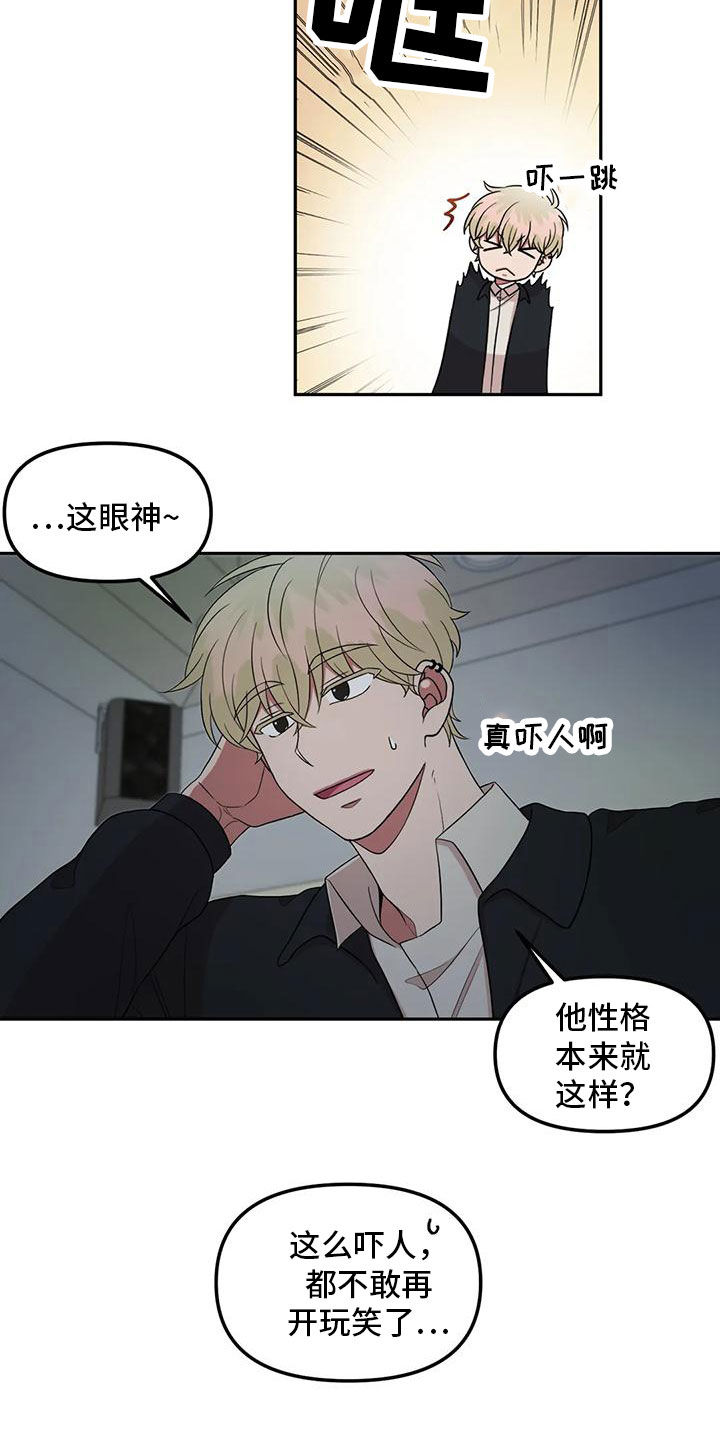 《男神的另一面》漫画最新章节第25章：不需要免费下拉式在线观看章节第【8】张图片