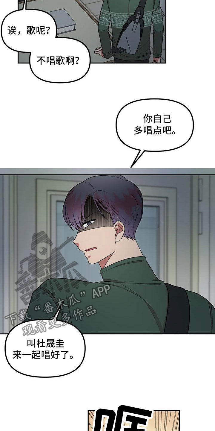 《男神的另一面》漫画最新章节第25章：不需要免费下拉式在线观看章节第【9】张图片