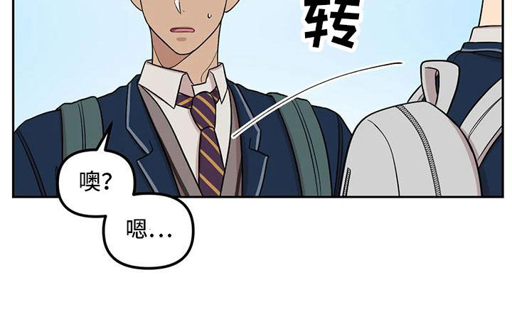 《男神的另一面》漫画最新章节第26章：别碰我免费下拉式在线观看章节第【5】张图片