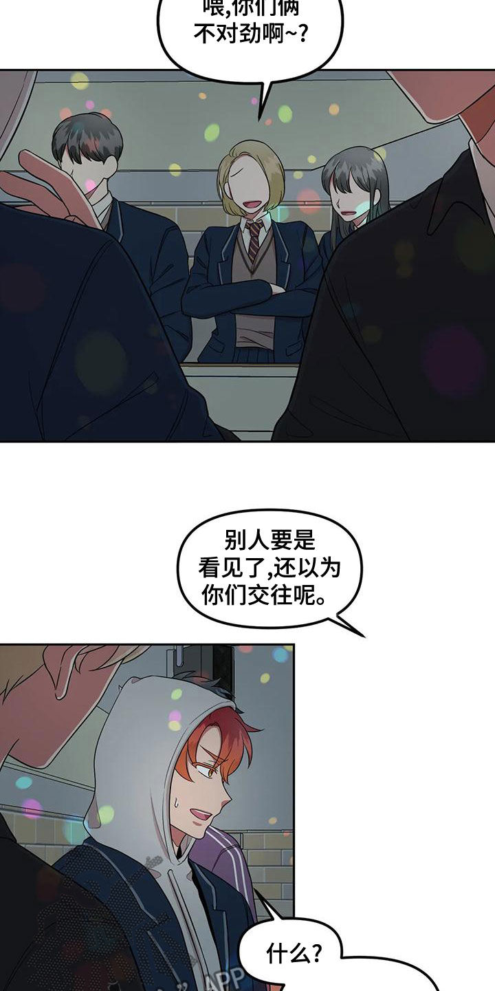 《男神的另一面》漫画最新章节第27章：发烧免费下拉式在线观看章节第【2】张图片