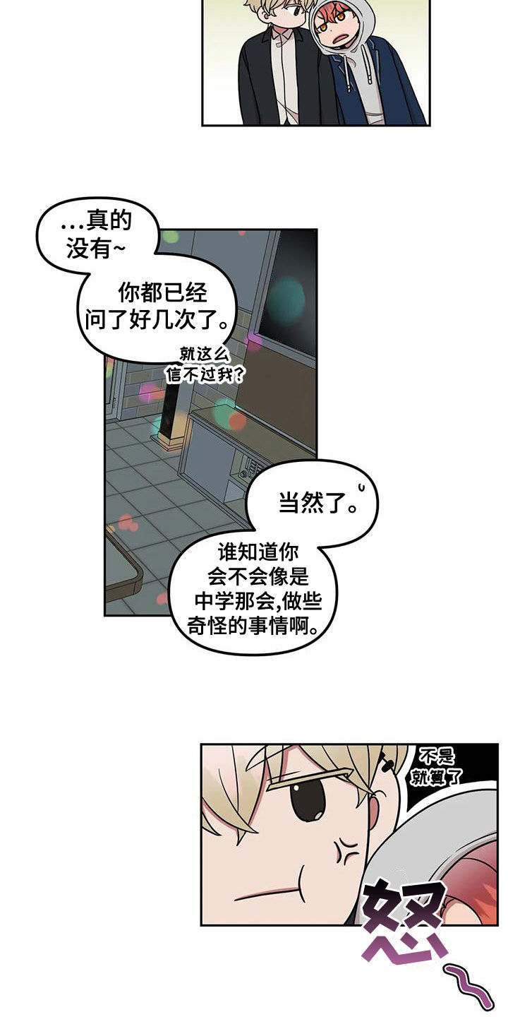 《男神的另一面》漫画最新章节第27章：发烧免费下拉式在线观看章节第【5】张图片