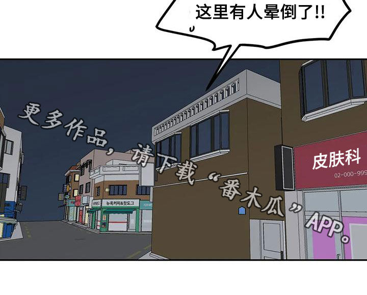 《男神的另一面》漫画最新章节第28章：守株待兔免费下拉式在线观看章节第【1】张图片