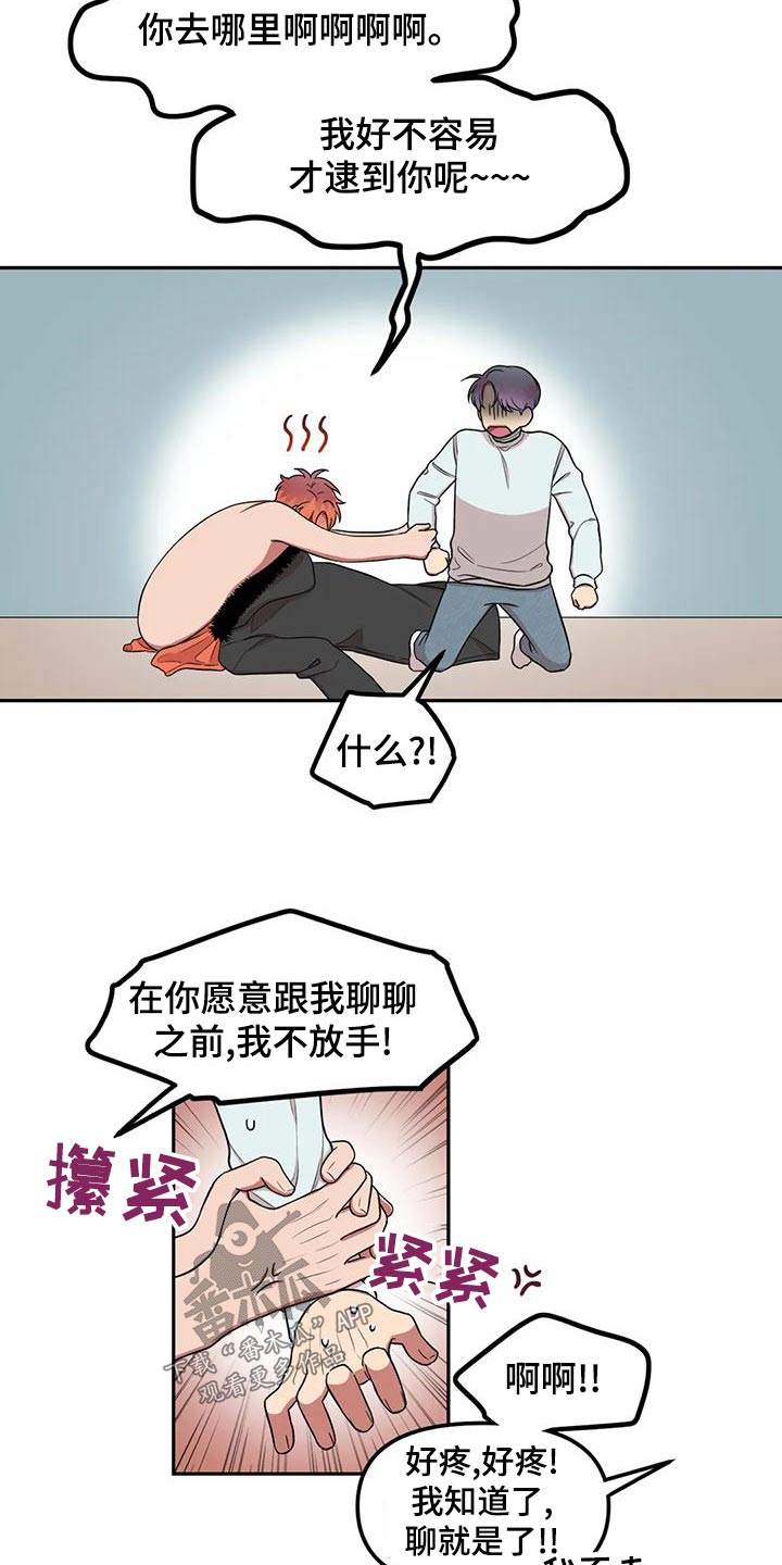 《男神的另一面》漫画最新章节第29章：无视免费下拉式在线观看章节第【10】张图片