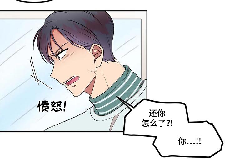 《男神的另一面》漫画最新章节第29章：无视免费下拉式在线观看章节第【2】张图片