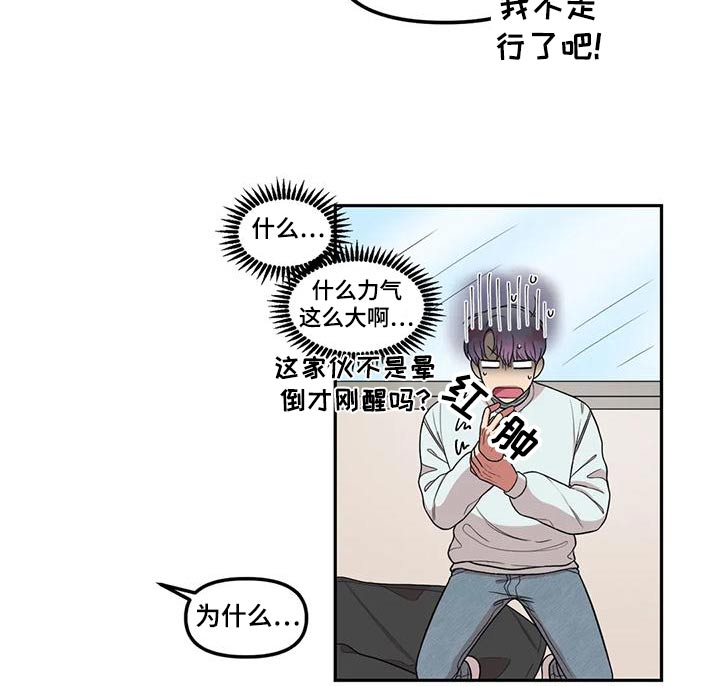 《男神的另一面》漫画最新章节第29章：无视免费下拉式在线观看章节第【9】张图片