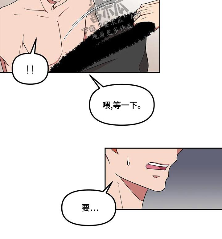 《男神的另一面》漫画最新章节第30章：举手之劳免费下拉式在线观看章节第【10】张图片