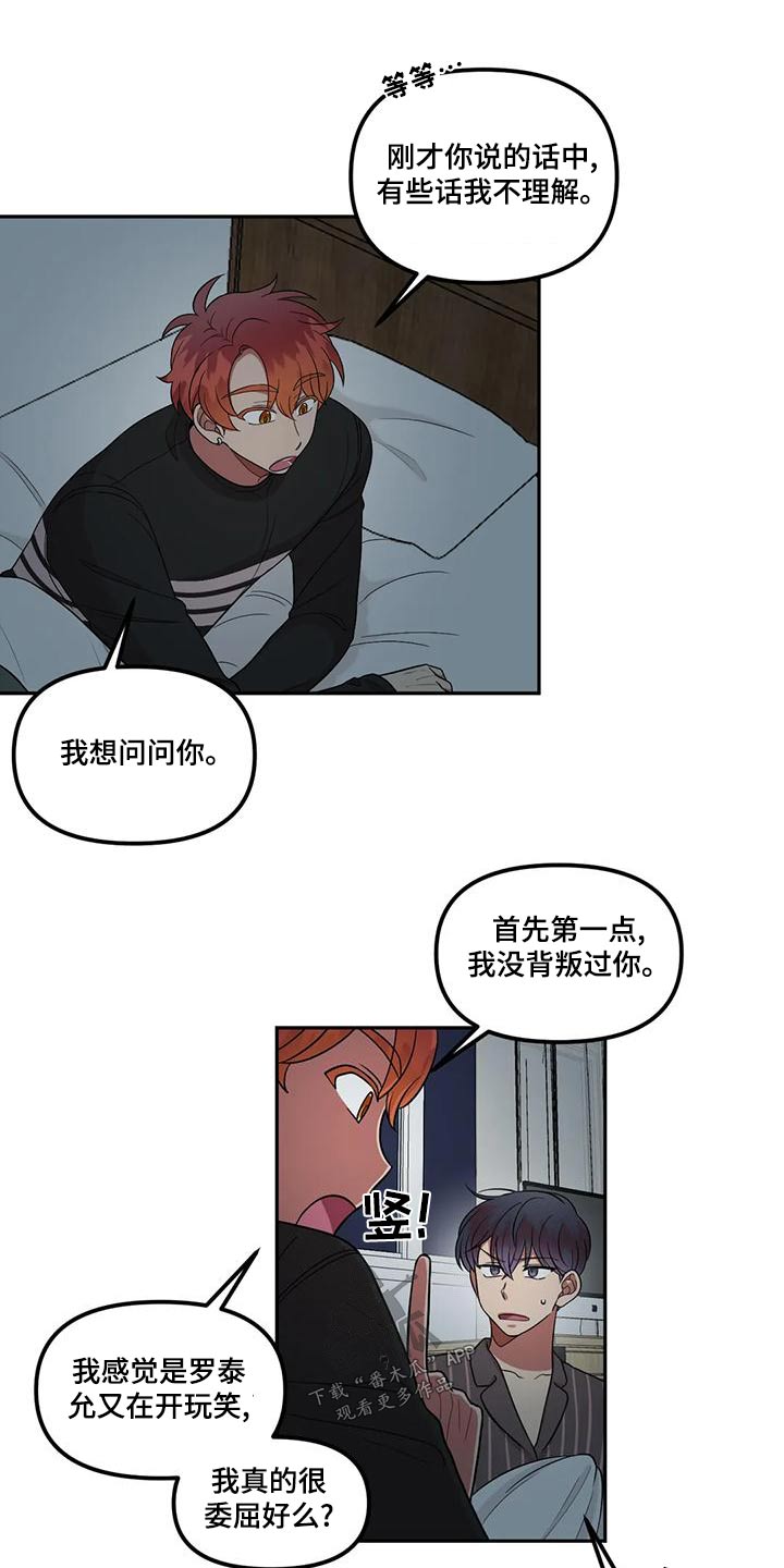 《男神的另一面》漫画最新章节第31章：抱歉免费下拉式在线观看章节第【7】张图片