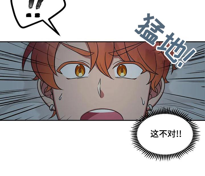 《男神的另一面》漫画最新章节第31章：抱歉免费下拉式在线观看章节第【9】张图片