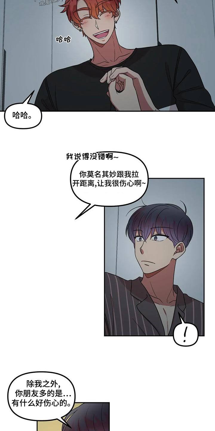 《男神的另一面》漫画最新章节第32章：可爱一面免费下拉式在线观看章节第【3】张图片