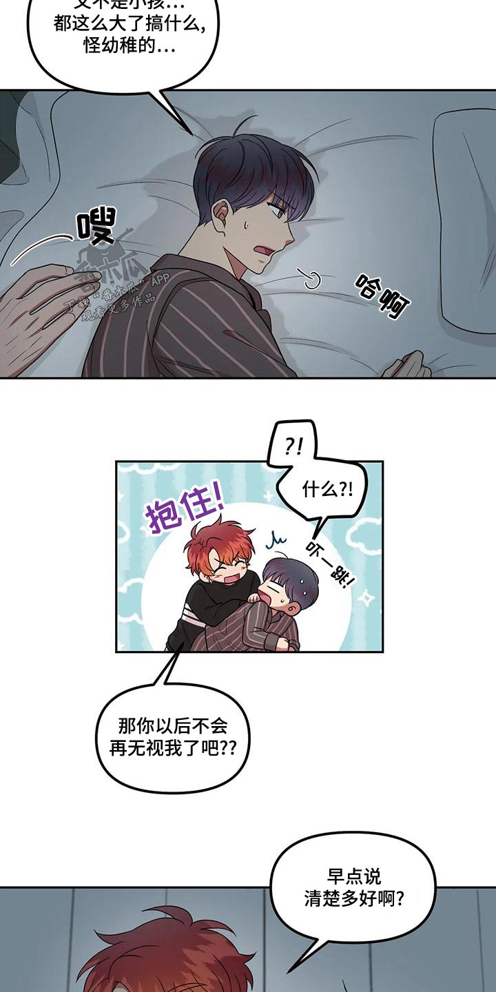 《男神的另一面》漫画最新章节第32章：可爱一面免费下拉式在线观看章节第【5】张图片