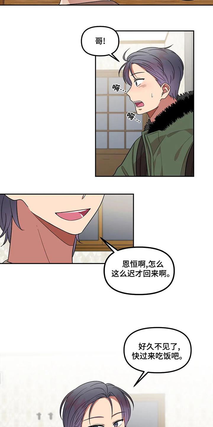 《男神的另一面》漫画最新章节第33章：没什么免费下拉式在线观看章节第【2】张图片