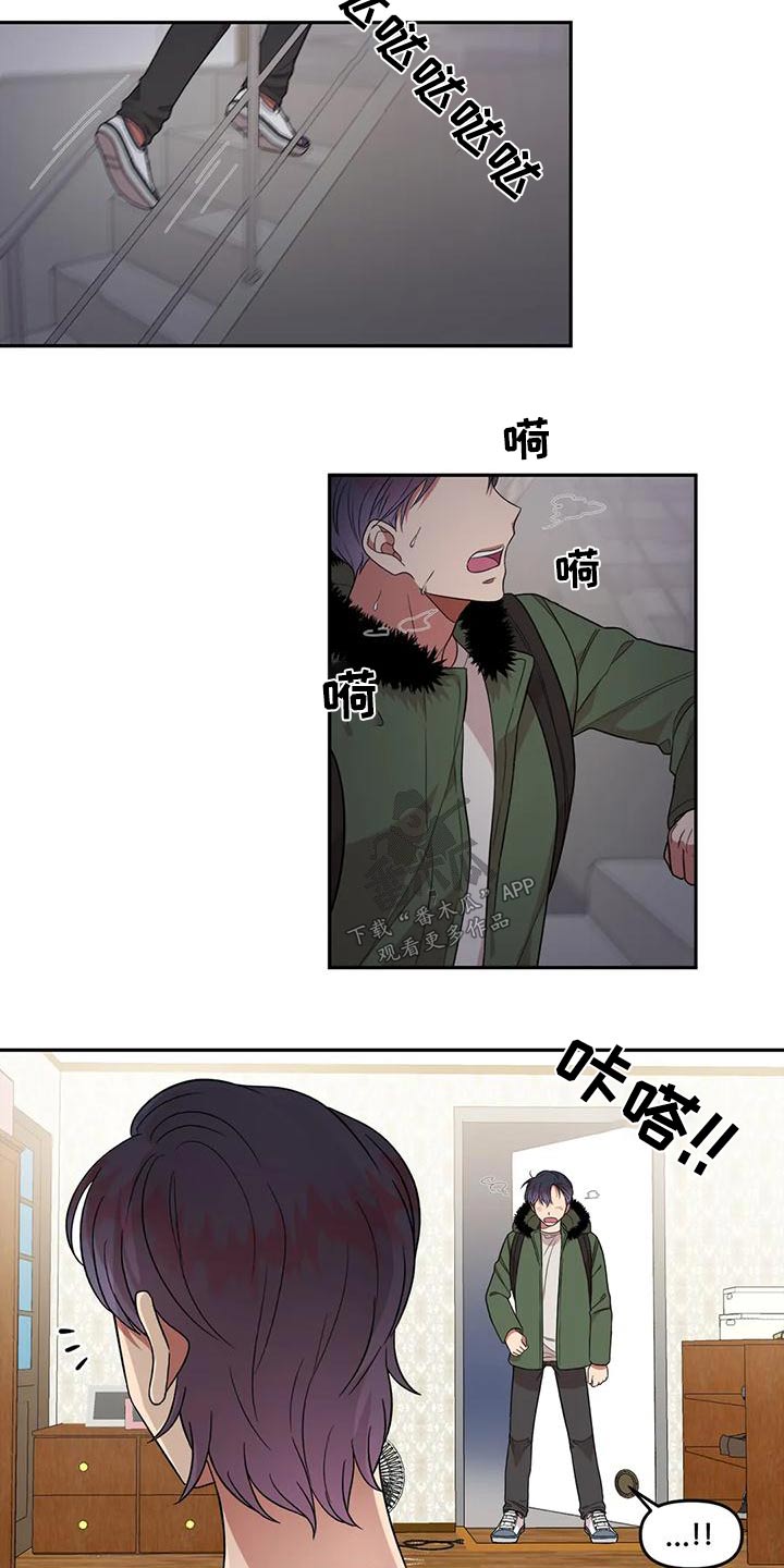 《男神的另一面》漫画最新章节第33章：没什么免费下拉式在线观看章节第【3】张图片