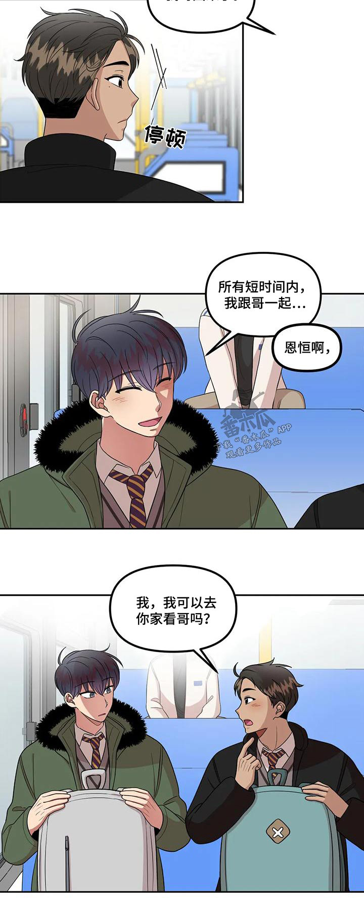 《男神的另一面》漫画最新章节第34章：回来免费下拉式在线观看章节第【1】张图片