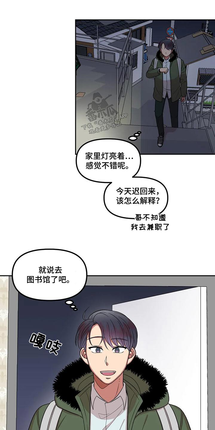 《男神的另一面》漫画最新章节第35章：形象免费下拉式在线观看章节第【4】张图片