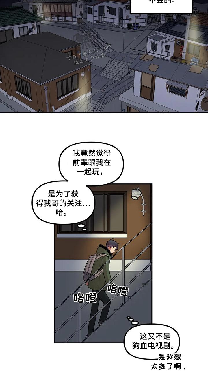 《男神的另一面》漫画最新章节第35章：形象免费下拉式在线观看章节第【5】张图片