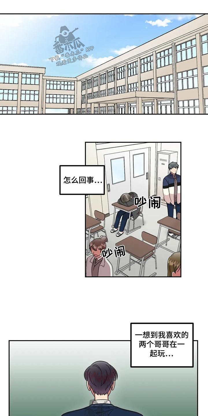 《男神的另一面》漫画最新章节第35章：形象免费下拉式在线观看章节第【11】张图片