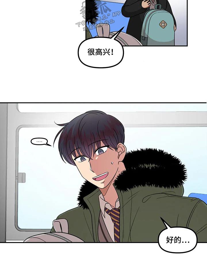 《男神的另一面》漫画最新章节第35章：形象免费下拉式在线观看章节第【12】张图片