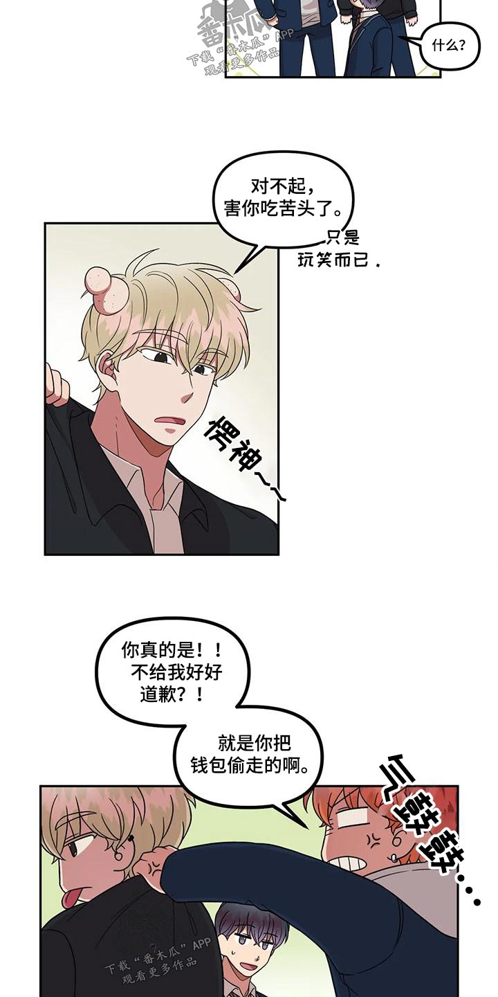 《男神的另一面》漫画最新章节第35章：形象免费下拉式在线观看章节第【8】张图片