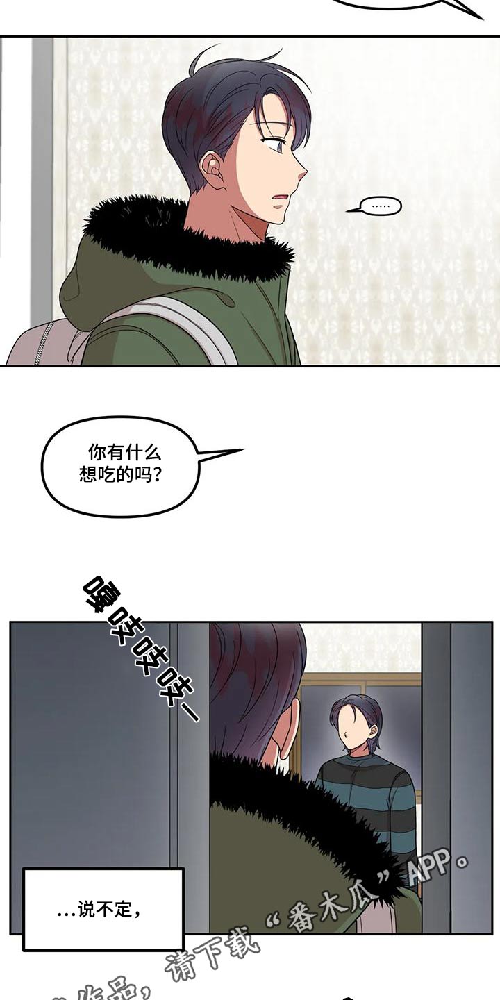 《男神的另一面》漫画最新章节第35章：形象免费下拉式在线观看章节第【2】张图片