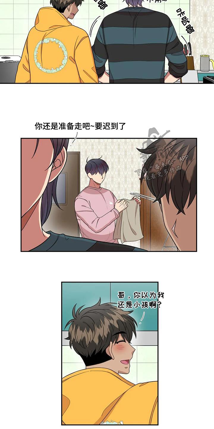 《男神的另一面》漫画最新章节第36章：回答免费下拉式在线观看章节第【14】张图片