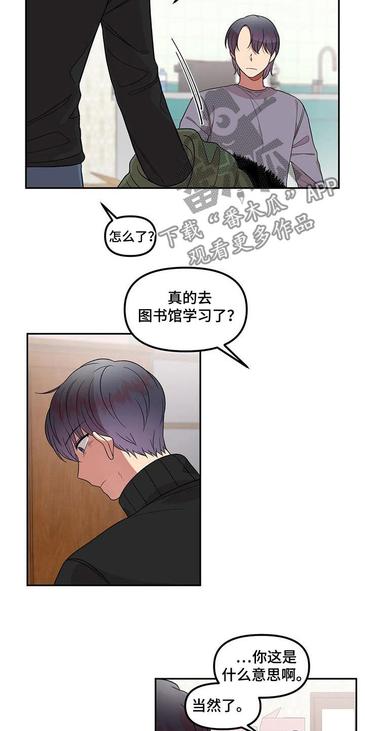 《男神的另一面》漫画最新章节第40章：人渣免费下拉式在线观看章节第【3】张图片