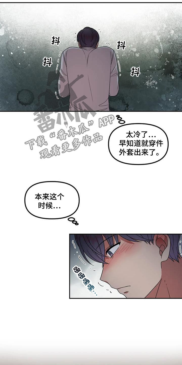 《男神的另一面》漫画最新章节第41章：离家出走免费下拉式在线观看章节第【7】张图片