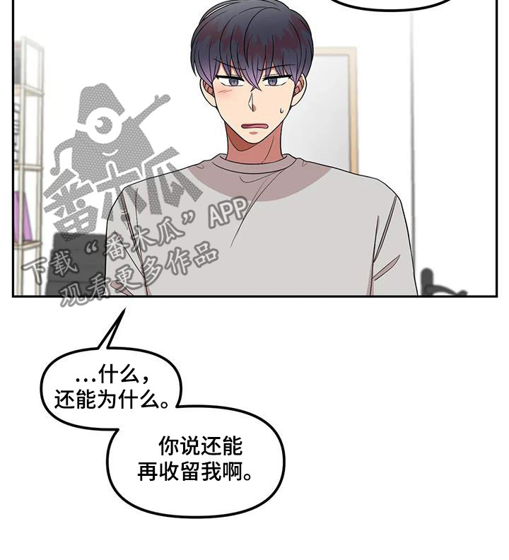 《男神的另一面》漫画最新章节第42章：是因为我？免费下拉式在线观看章节第【7】张图片