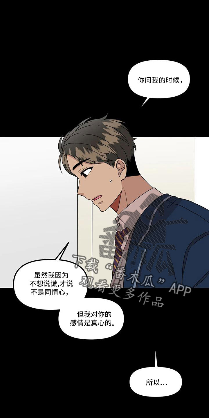 《男神的另一面》漫画最新章节第46章：女朋友免费下拉式在线观看章节第【13】张图片